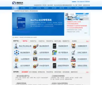 SZkway.cn(深圳市凯路网络技术有限公司) Screenshot