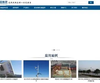 Szlaian.com(深圳市莱安科技有限公司) Screenshot