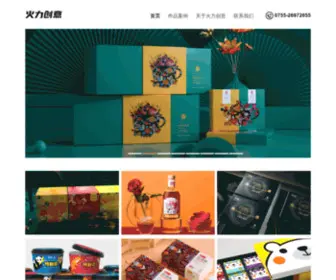 Szlangfeng.com(食品包装设计公司) Screenshot