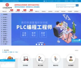 Szlapx.com(初级焊工证培训学校) Screenshot