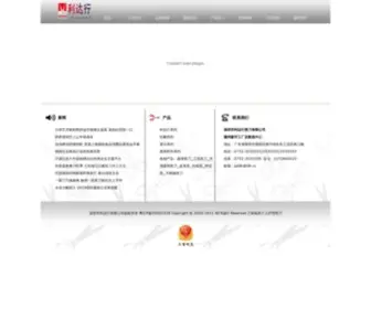 SZLDH.com(深圳市利达行有限公司) Screenshot