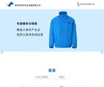 Szleadway.com(深圳市利宇实业发展有限公司) Screenshot