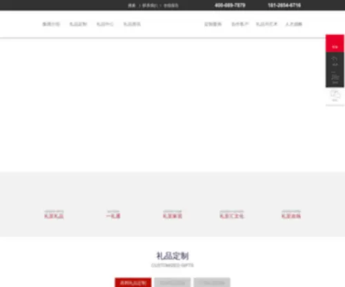 Szleezen.com(深圳礼品公司) Screenshot
