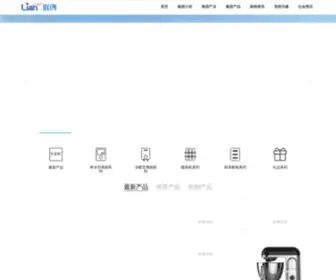 Szlianchuang.com(深圳市联创科技集团) Screenshot