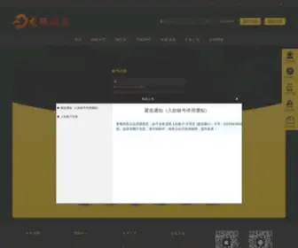 SZLKYD.com(龙腾娱乐) Screenshot