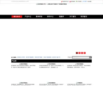 Szluosiji.com(自动拧螺丝机) Screenshot