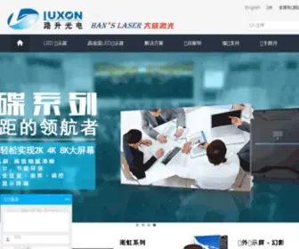 Szluxon.com(深圳路升光电科技有限公司) Screenshot