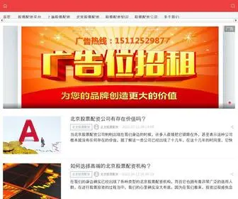 SZLWQZ.com(股票配资平台) Screenshot