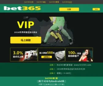 SZLYW12306.com(深圳旅行社) Screenshot