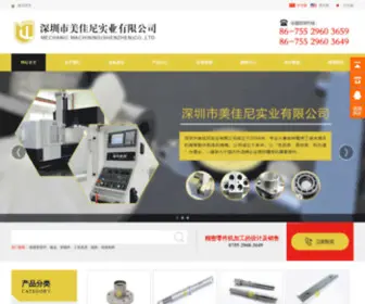 Szmechanic.com(深圳市美佳尼实业有限公司) Screenshot