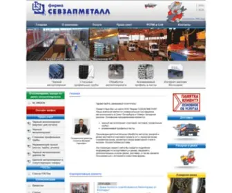 Szmetal.ru(СЕВЗАПМЕТАЛЛ) Screenshot