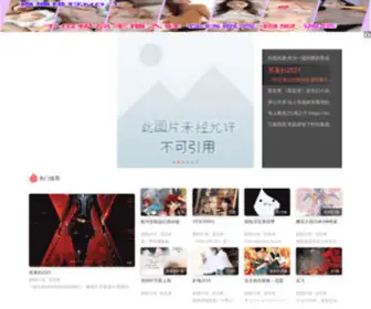 SZMGJH.com(片吧影院) Screenshot