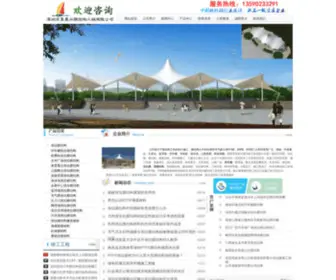 SZMJG100.com(深圳市昊壹兴膜结构工程有限公司) Screenshot