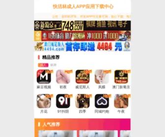 SZMJHSP.com(粮食钢板仓) Screenshot