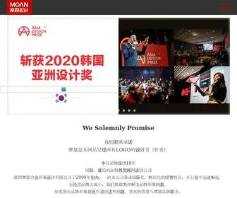 Szmoan.com(深圳摩恩设计) Screenshot