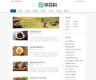 SZMWZS.com(茶百科) Screenshot