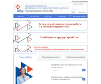 SZN-Ural.ru(Интерактивный) Screenshot