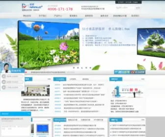 Sznainuo.net(拼接屏) Screenshot