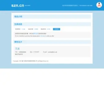 SZN.cn(域名售卖) Screenshot