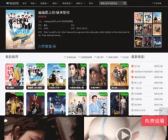 SZND.net(泰剧tv泰剧网) Screenshot