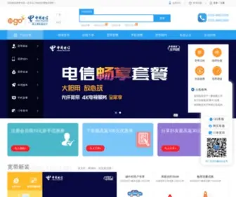 Sznet10000.com(深圳电信宽带受理中心) Screenshot