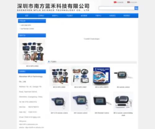 SZNFLH.com(Shenzhen NFLH Technology Co) Screenshot