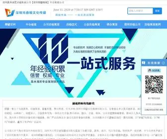 Sznianhui.com(Sznianhui) Screenshot