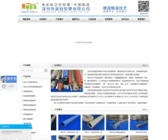 Sznorres.com(深圳诺锐软管有限公司) Screenshot