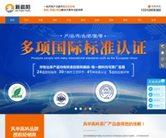 SZnse.com(风华代理) Screenshot