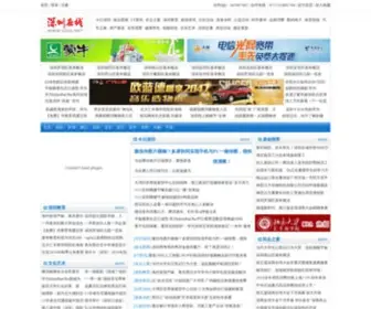 Szol.net(深圳在线 最大的深圳网站 深圳城市网) Screenshot