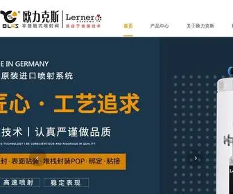 Szolks.cn(欧力克斯科技有限公司) Screenshot