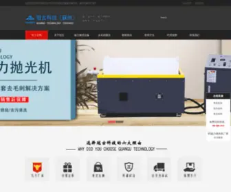 Szpaoguangji.com(冠古科技(苏州)) Screenshot