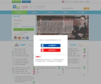 Szpayu.com(中小学数理化在线教育) Screenshot