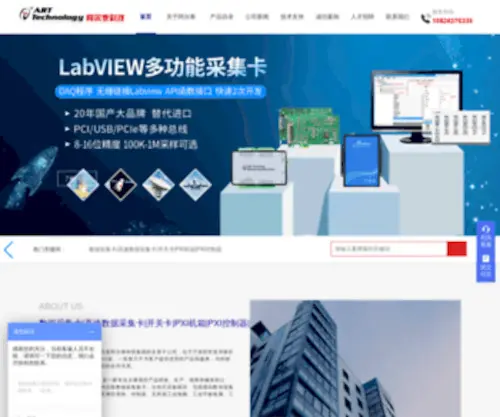 SZPC-Tech.com(深圳分公司) Screenshot