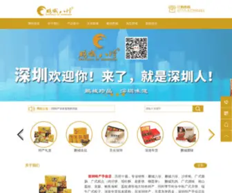 SZPCTF.com(深圳特产手信店) Screenshot