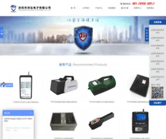 Szpeihong.com(Szpeihong) Screenshot