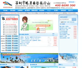 Szpengyun.com(Szpengyun) Screenshot