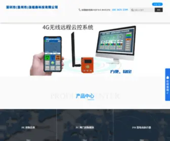 SZPGS.com(深圳市派格森科技有限公司) Screenshot