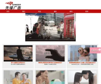 Szpioneer.com(企业宣传片) Screenshot