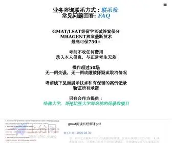 SZpma.org(GMAT&GRE&雅思&托福等留学考试答案保分服务) Screenshot