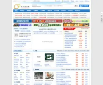 SZPXB.com(深圳培训) Screenshot