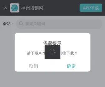 SZpxe.com(神州培训网) Screenshot