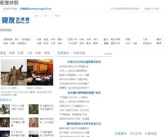 SZPZ23.cn(配资炒股) Screenshot