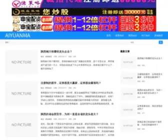 SZQHW.net(金融期货网) Screenshot