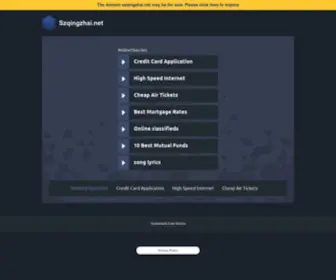 Szqingzhai.net(苏州清债公司) Screenshot