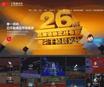 SZQXC.com.cn(深圳活动策划) Screenshot