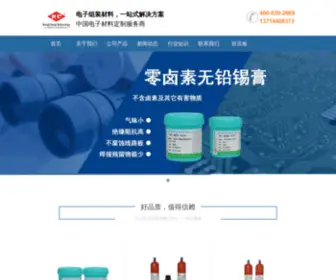 SZRctech.com(UV光学水解胶) Screenshot