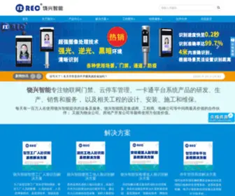 Szrec.com(人脸识别) Screenshot