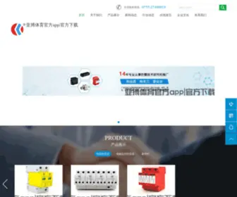 Szreson.net(防雷器) Screenshot