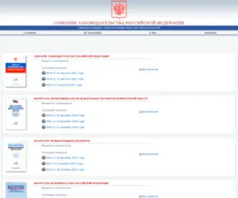 SZRF.ru(SZRF) Screenshot